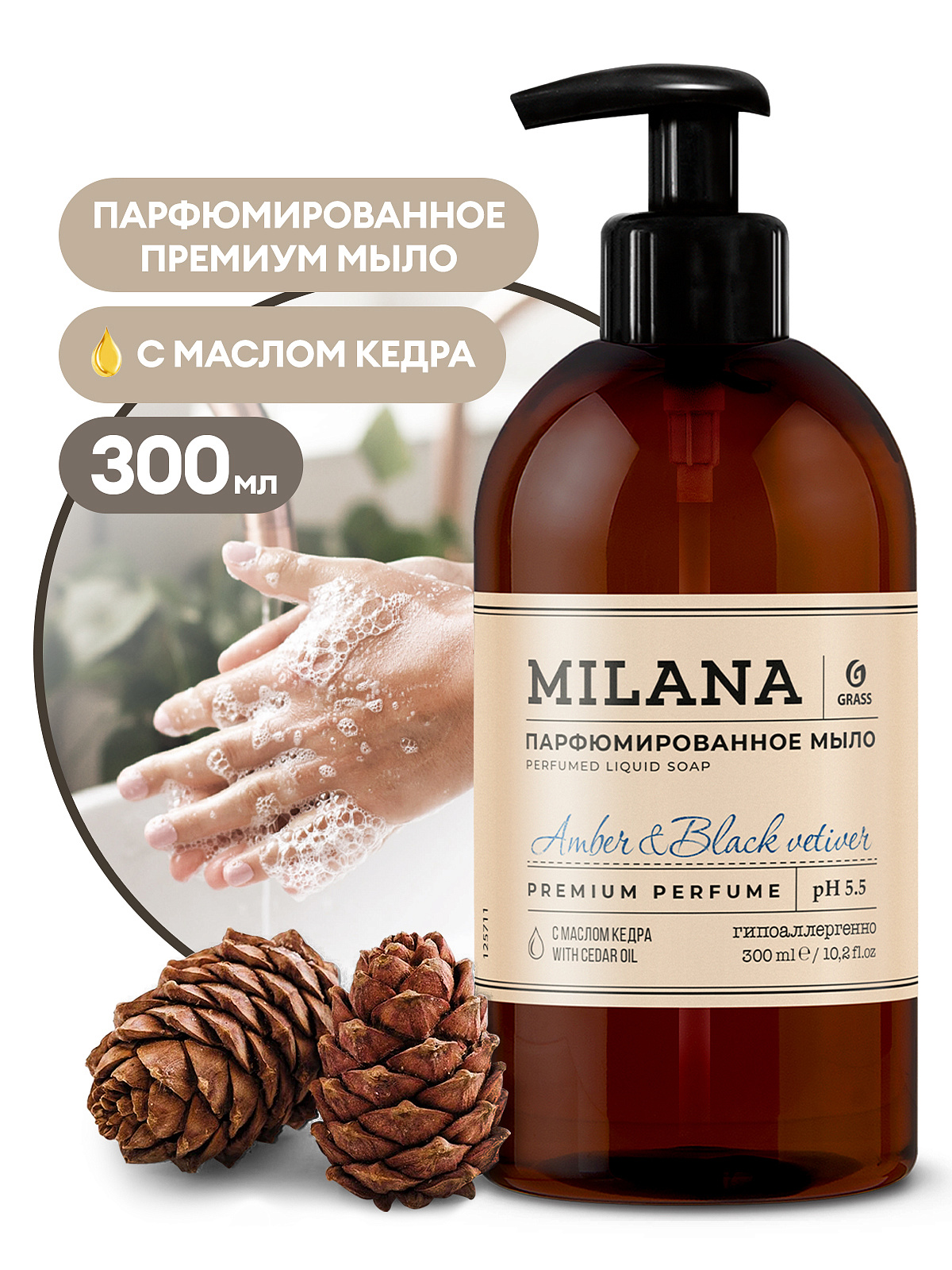 ���� ������  300�� GRASS "Amber&Black Vetiver" ������.