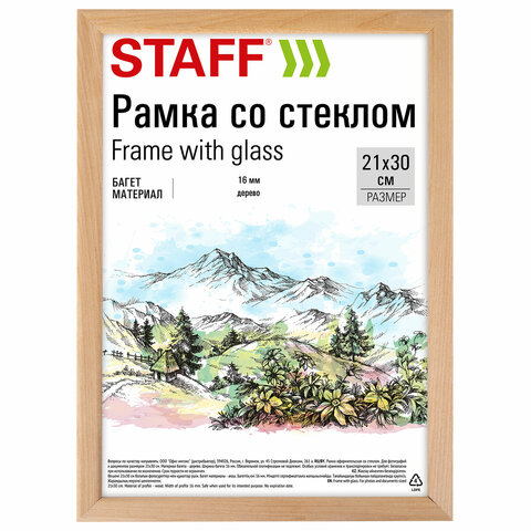 ��������� 21*30 ������ STAFF "Sonata" ����� 16 ��, ���� �����������