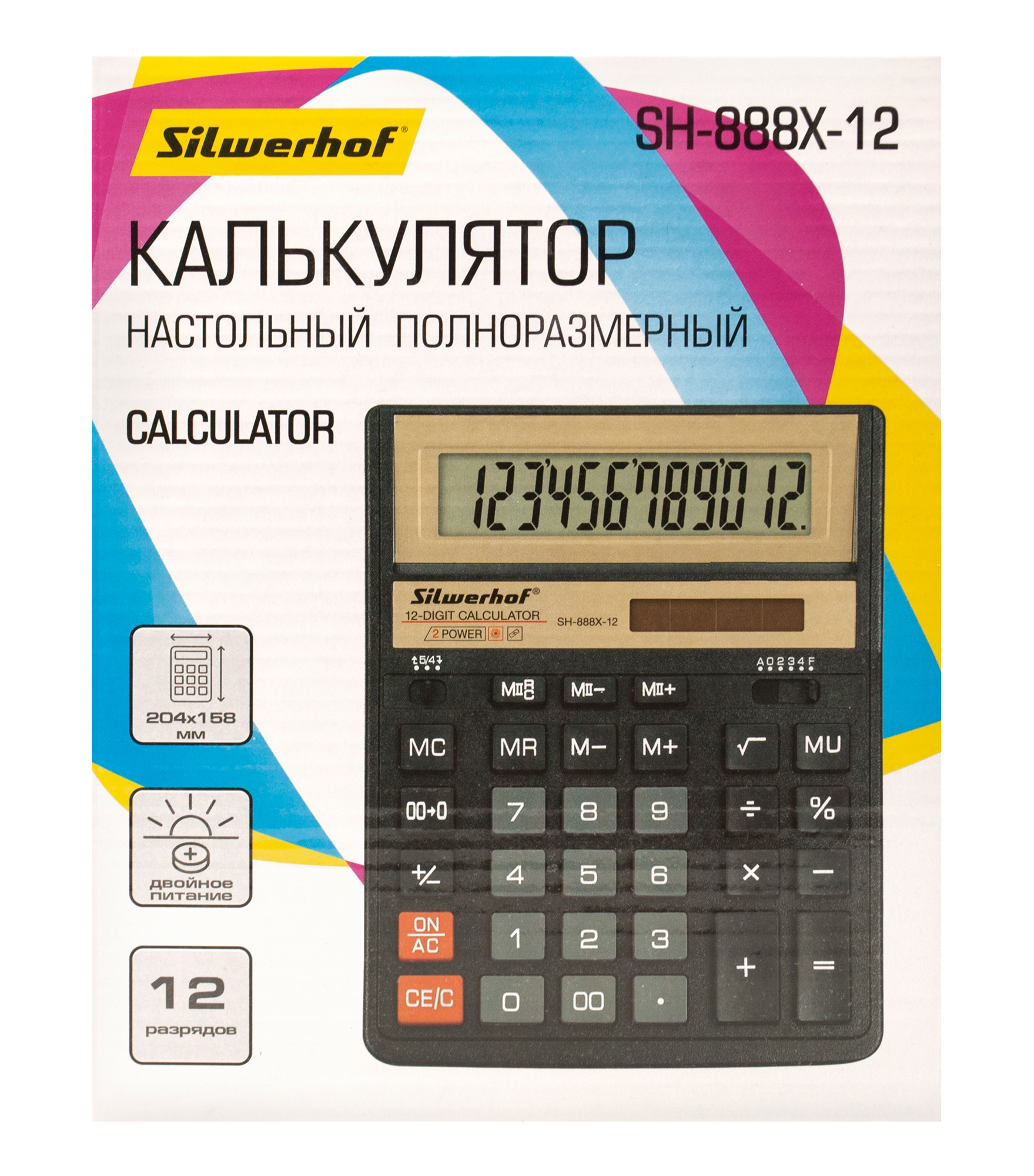 ����������� ���������� SILWERHOF SH-888X-12 12����.,������� ���.,������ 155*205*35��
