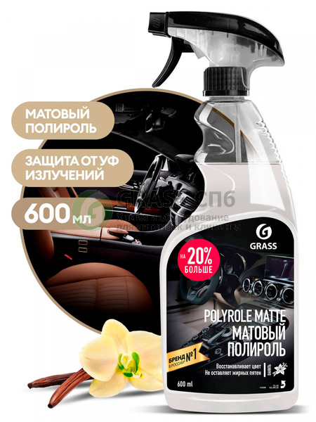 �������� �/������ 600�� GRASS "Polyrole matte" ������