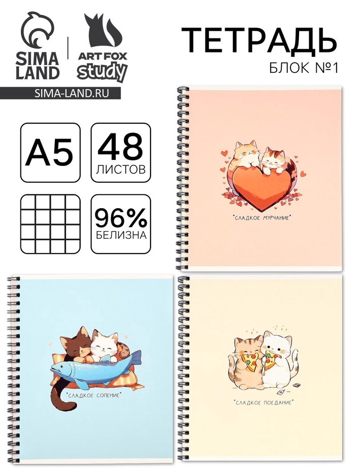 �������  48� ������ �� ������ ArtFox STUDY ������ ������ ����
