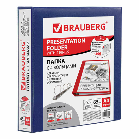 ����� �� 4� ������� 65�� ���/������ BRAUBERG � ��������,�����, �� 400�