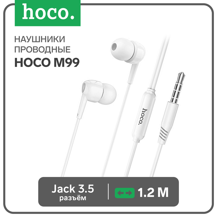 �������� ��������� HOCO M99 ���������,��������, ������ 1.2 �, �����