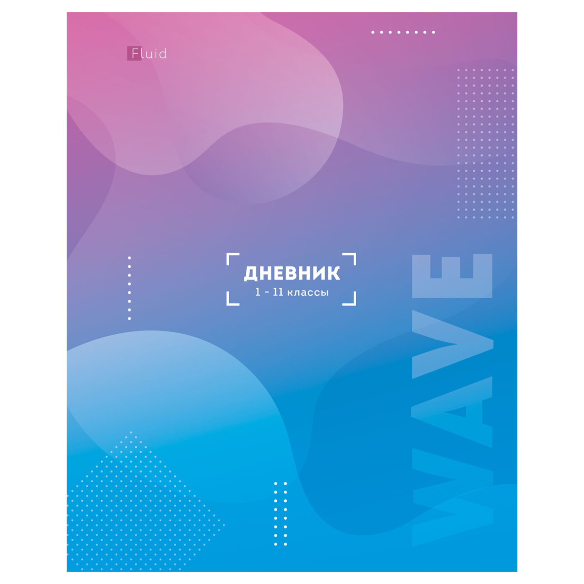 ������� 1-11 ��. 40�. (������) ARTSPACE "Wave" ��-���