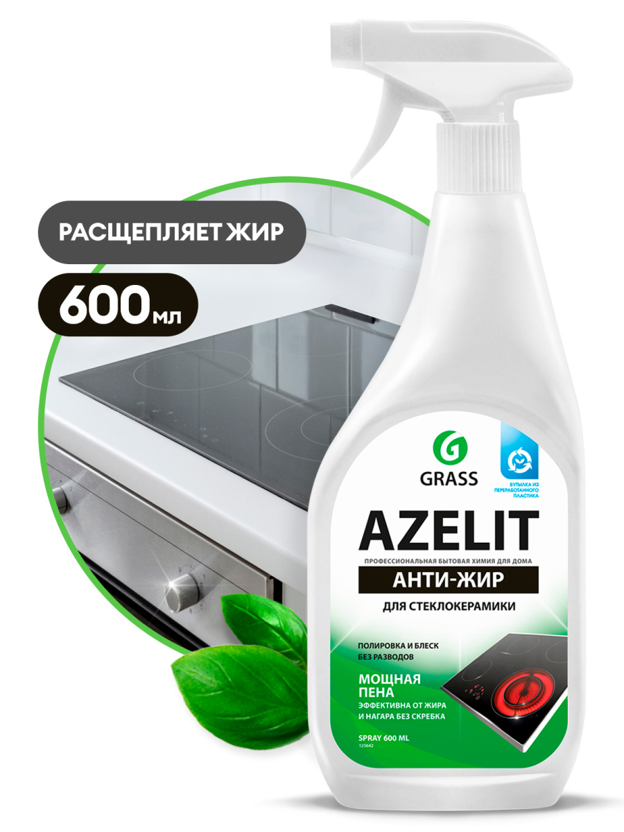������.��-��  �/����  600�� GRASS Azelit "����-���" � �������� ��� ��������������