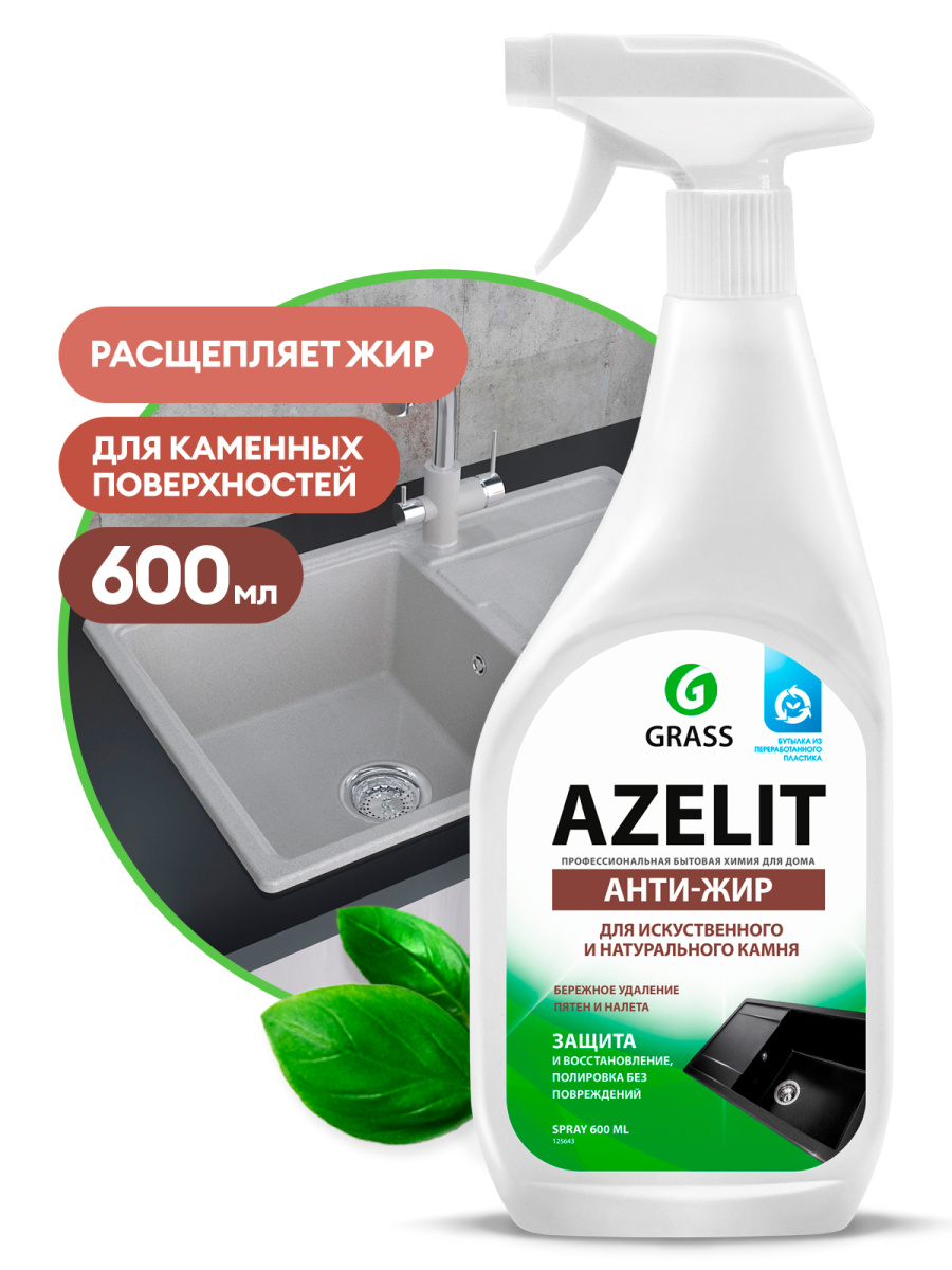 ������.��-��  �/�������  600�� GRASS Azelit "����-���" ��� �����
