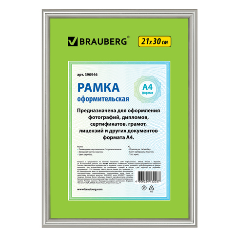 ��������� 21*30 ������� BRAUBERG "HIT2" �������,������