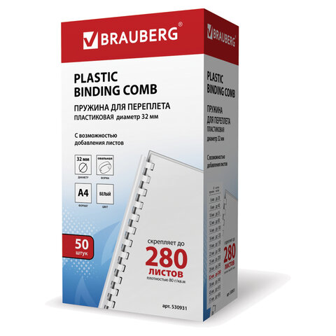 ������� �/��������� 32�� BRAUBERG 50��/�� (��� �������� 241-280 �.), �����