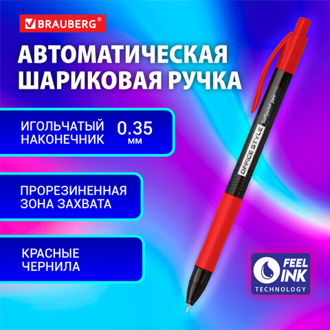 ����� �����.�����. BRAUBERG OFFICE STYLE 0,7 ��, /0,35 �� ������� � ����.