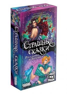 ���� ���������� HOBBY WORLD "�������� ������. ��������� � �������" ���������� (2�1), 14+ ���, 2-4 ��