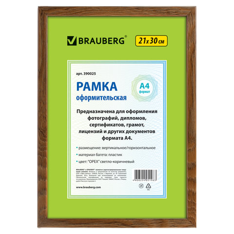 ��������� 21*30 ������� BRAUBERG "HIT" ����,������