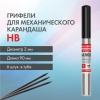 ������� ��� ��������� ��������� 2�� BRAUBERG HB, 6��