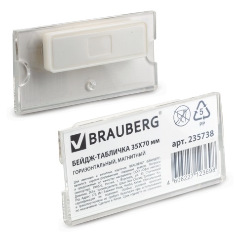 ����� �������������� 35�70�� BRAUBERG ���������