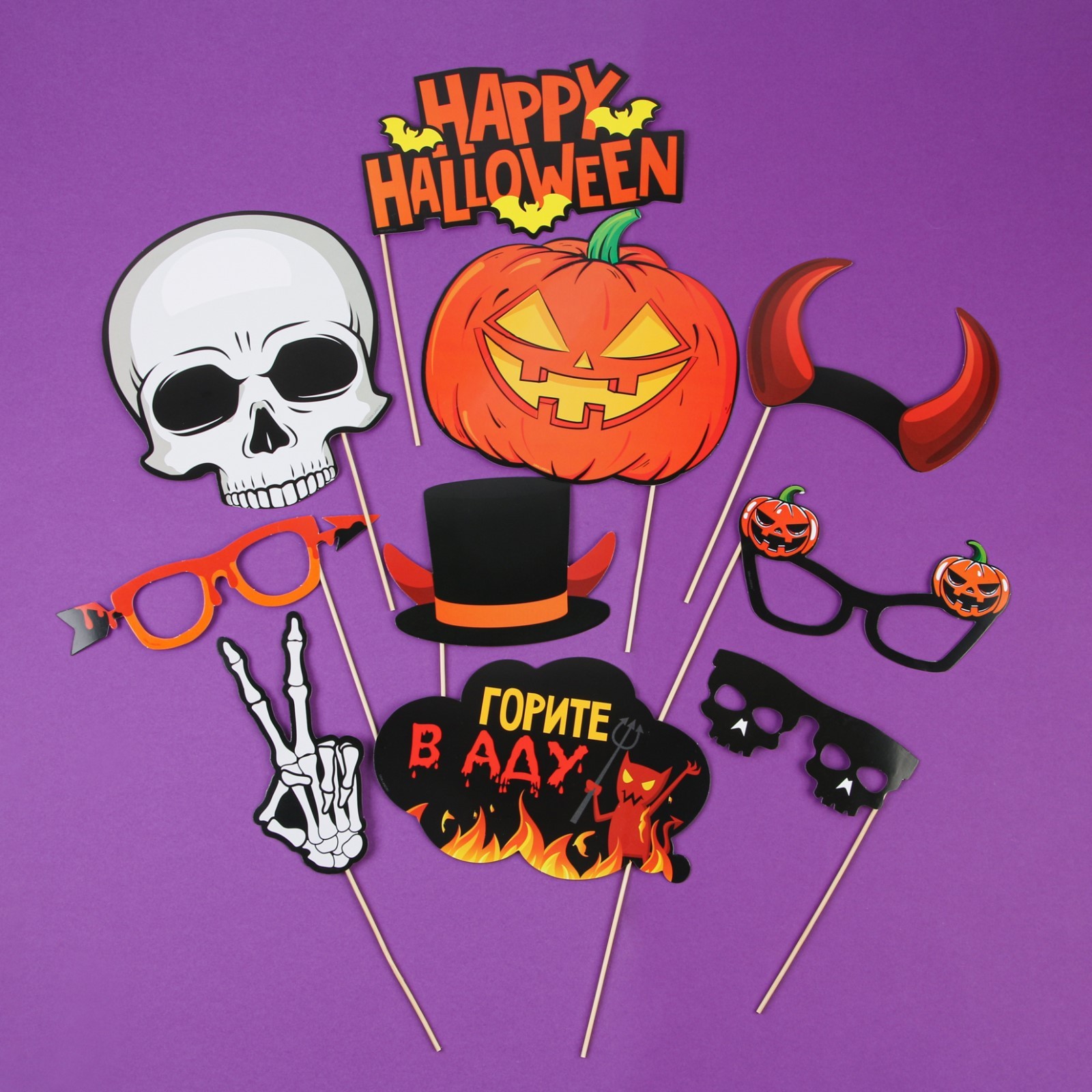 ����� ������������� "Happy halloween" 10 �����.
