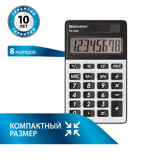 ����������� ��������� BRAUBERG PK-608 8 ��������, ������� �������, �����������