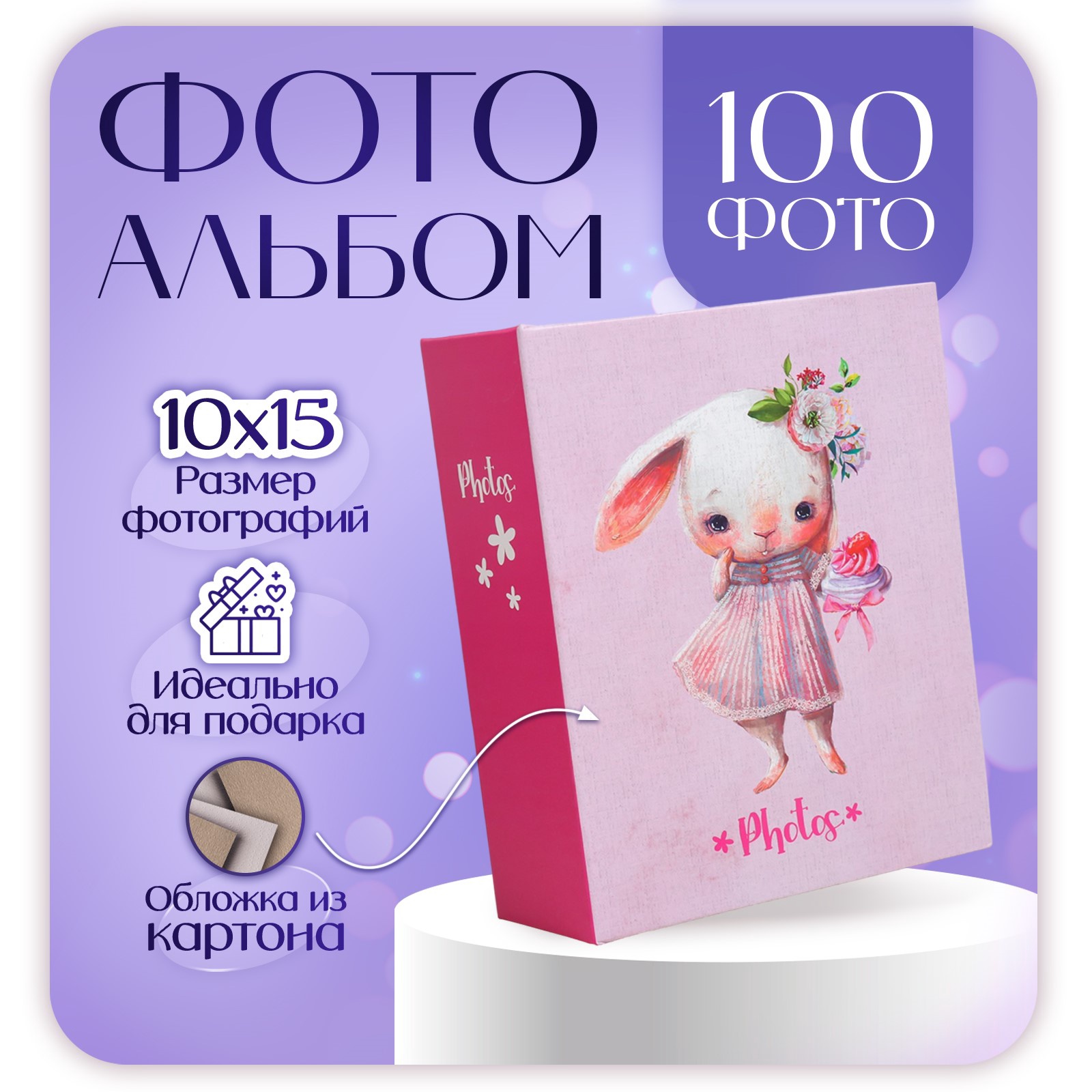 ���������� 100�. 10�15 ������� mice and bunny ������