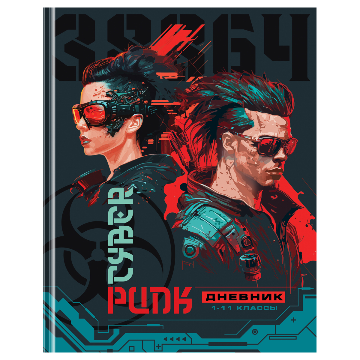 ������� 1-11 ��. 40�. (�������) BG "Cyber future" ���. ���.