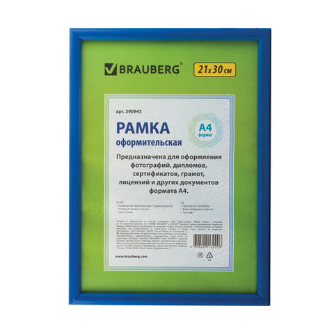 ��������� 21*30 ������� BRAUBERG "HIT2" �����,������