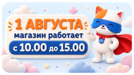 ����� ������ 01.08.2026�