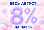 Товар АВГУСТА 2026г Товар АВГУСТА 2026г