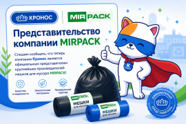 ����������������� �������� MIRPACK